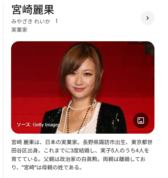 【X】悪質巨額脱税のインフルエンサー　父は立憲民主党の元政治家で元朝鮮日報日本支社長の白眞勲　夫は元EXILEの黒木啓司