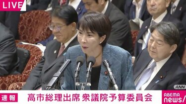 【資産運用】元ゴールドマン・サックスの公明議員のプレゼン“毎年10兆円儲かる政府系ファンド” 高市総理「すごい明るい気分になりました。夢がもてました」