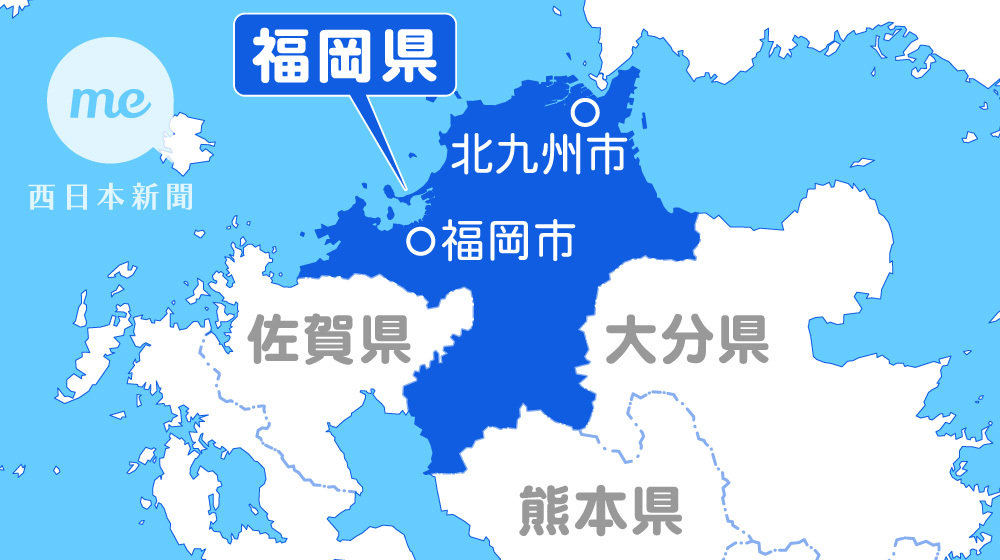 【政治】副首都構想に「大阪ありき」と批判　福岡市長と北九州市長は「適地」と発信も…「ハードル高い」法案骨子