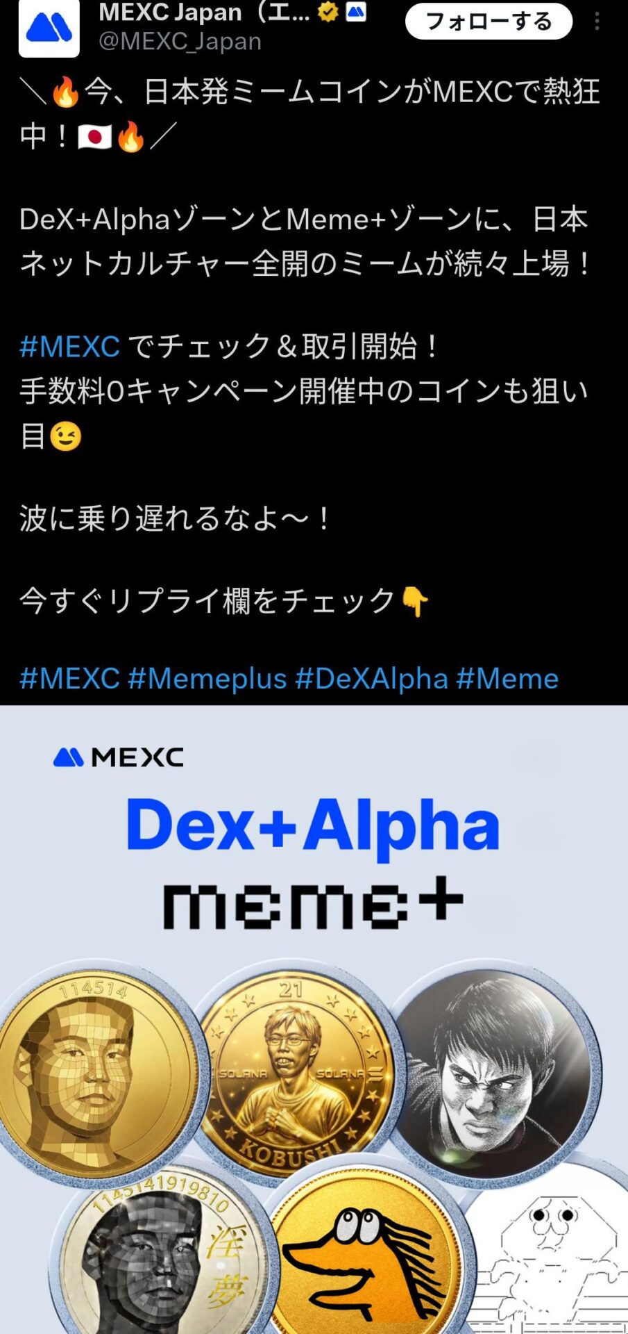 【悲報】日本発のミームコイン、終わってる