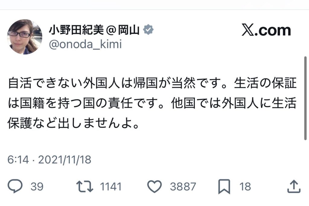 小野田紀美大臣、過去発言を発掘されてしまう…「自活できない外国人は帰国が当然」