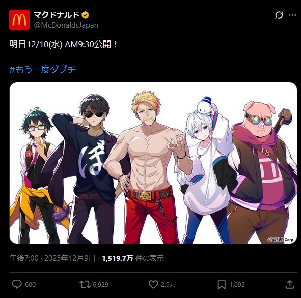 【悲報】マクドナルドCM、爺にはついていけないｗｗ