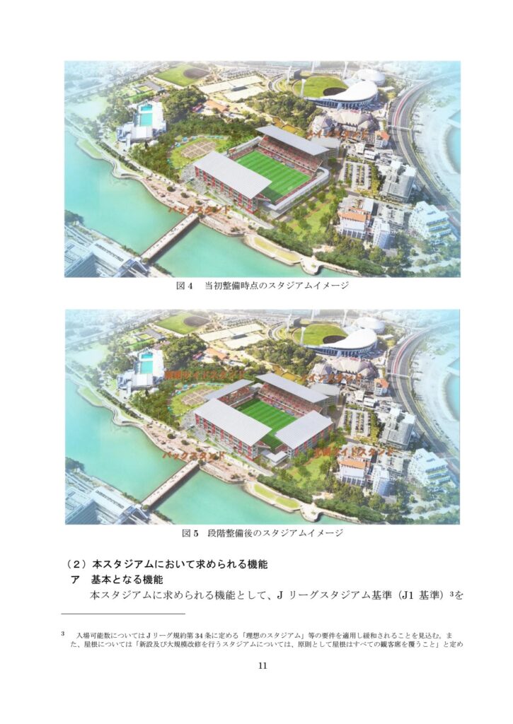 那覇市にできる1万人規模サッカースタジアム、整備費は264億円　玉城知事が整備計画を公表　沖縄