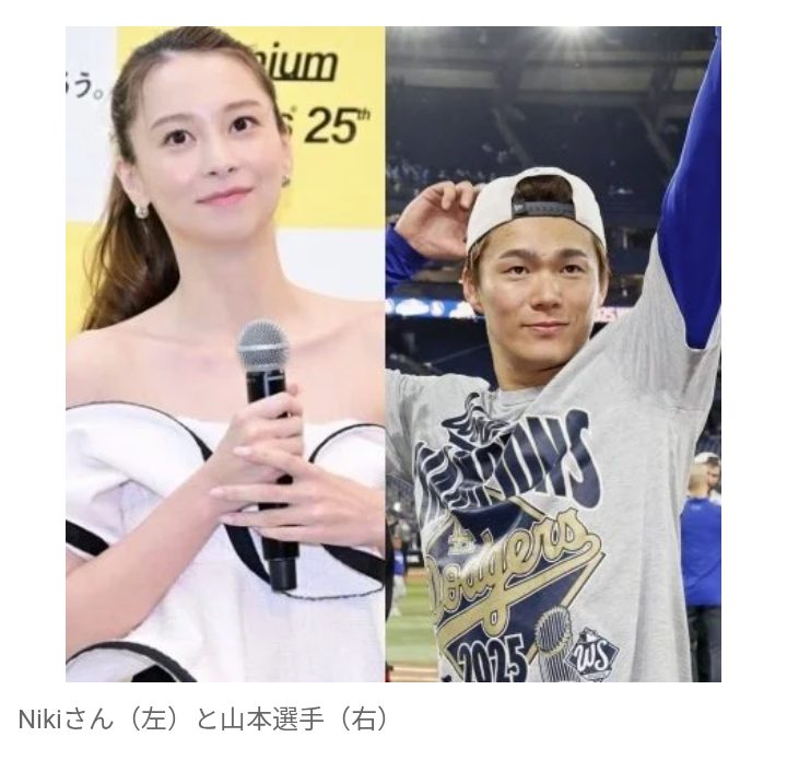 【野球／芸能】山本由伸と交際疑惑のNikiって誰？「世界で最も美しい顔100人」、港区女子代表からセレブ入り…　ガーシーらと旅行も