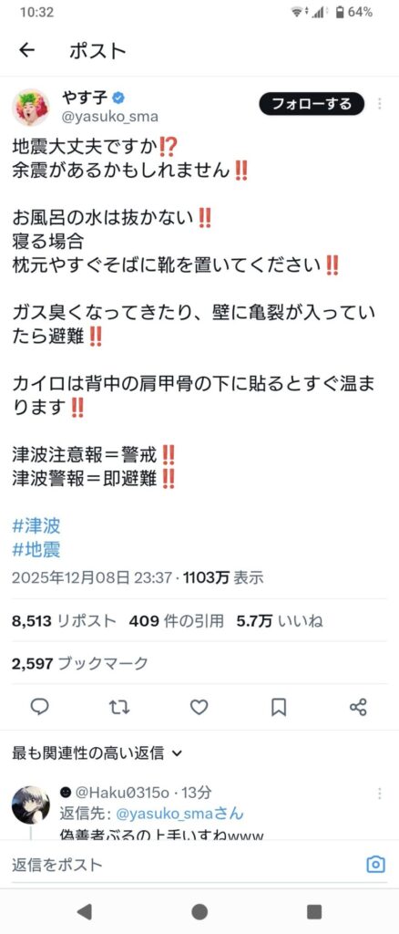 【画像】やす子、レスバも強かった