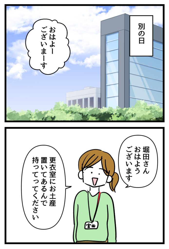 【画像有り】女さん「職場のお土産全部貰ったら怒られたんだけど、これ私悪くないよね？」