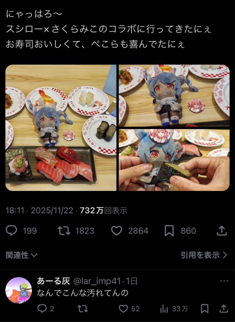 【悲報】スシローさん、バチクソ汚ねぇ人形をテーブルに置かれてしまうw