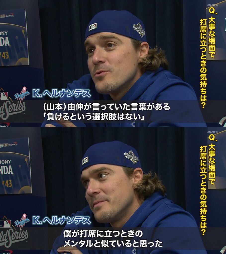 【悲報】山本由伸さん、通訳の意訳でビッグマウスにされてしまうw