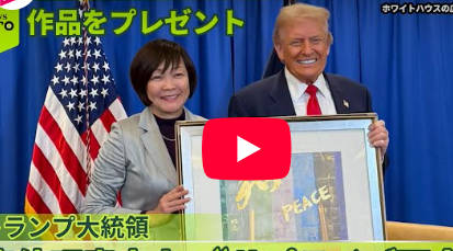 トランプの夕食会、孫正義・ユニクロ柳井・豊田章男・楽天会長、錚々たるメンバーが集結