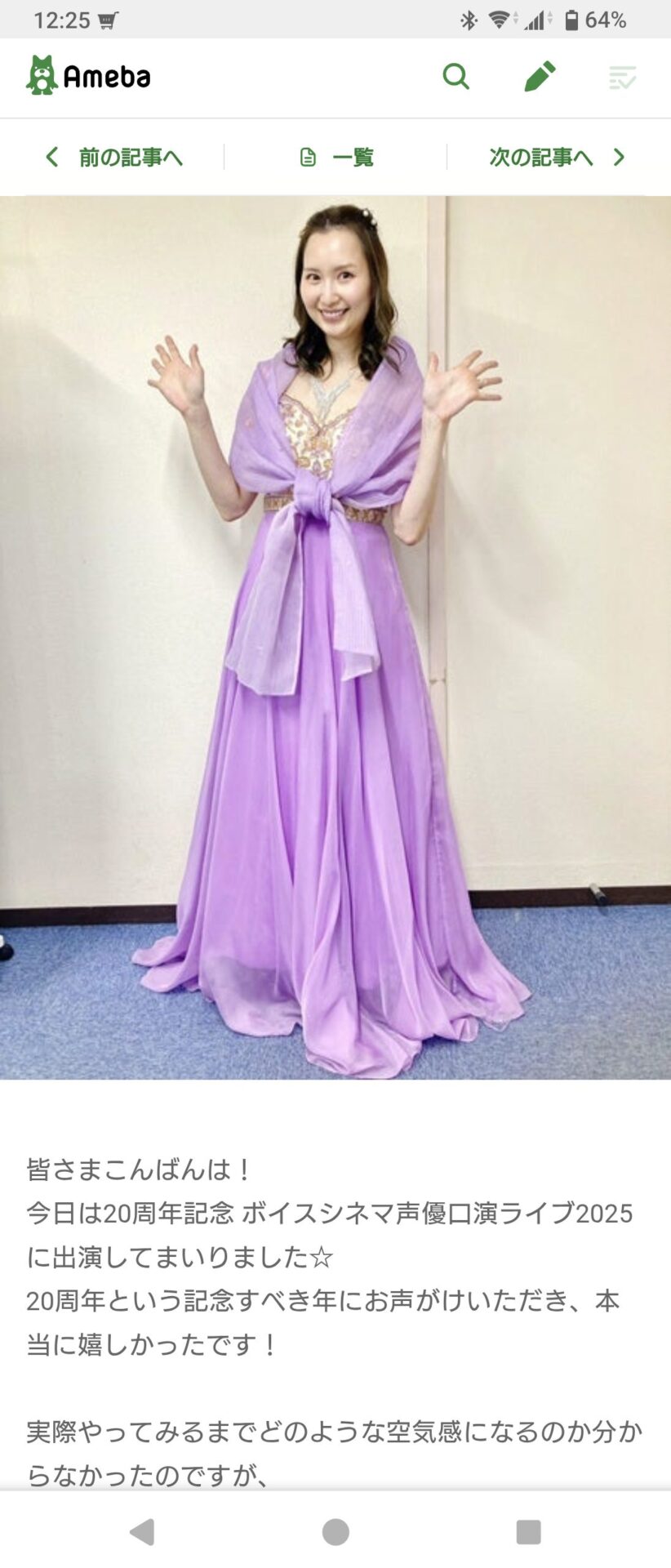 【悲報】戸松遥さん、変わり果てた姿で見つかる……