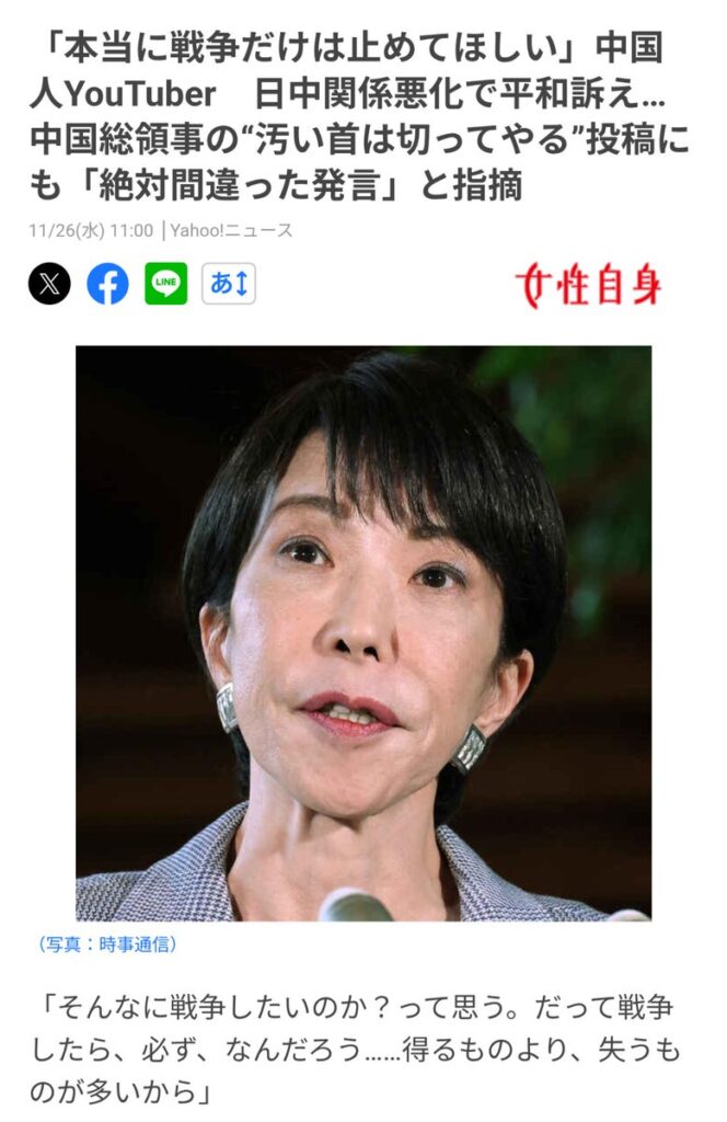 日本在住の中国人YouTuber「本当に戦争だけは止めてほしい」