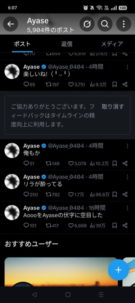 YOASOBI・幾田りら(25)、Ayaseと夜を駆けるw