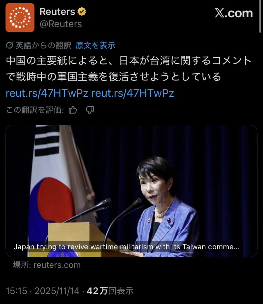 ロイター、高市早苗のとんでもない画像を掲載してしまうww