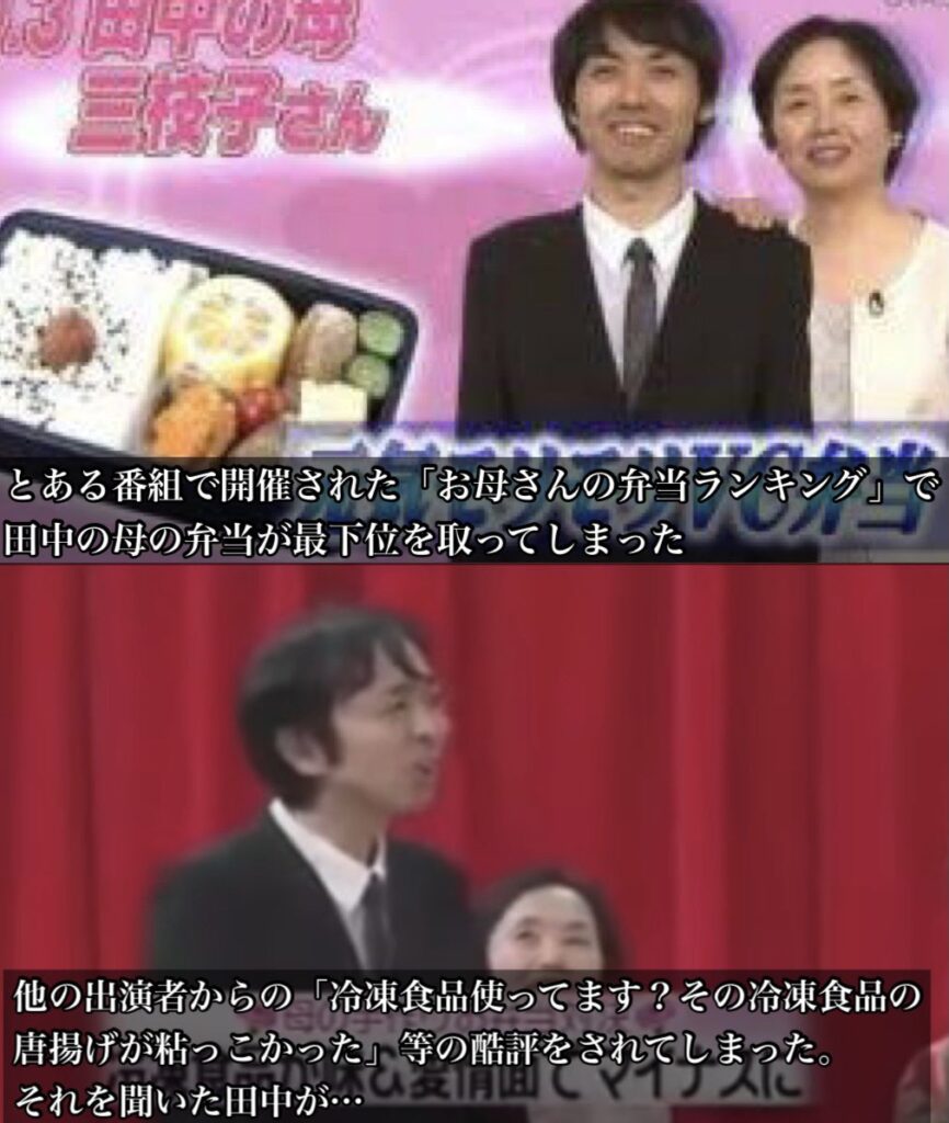 芸人「ギャハハ！アンガ田中の母ちゃんの弁当ゲロまずwww」→結果