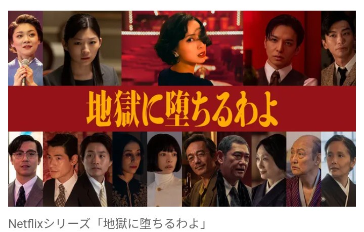 【芸能】詐欺師、インチキ占い師…　細木数子の黒塗りの人生をドラマ化！　戸田恵梨香が主演『地獄に堕ちるわよ』  予告映像を公開