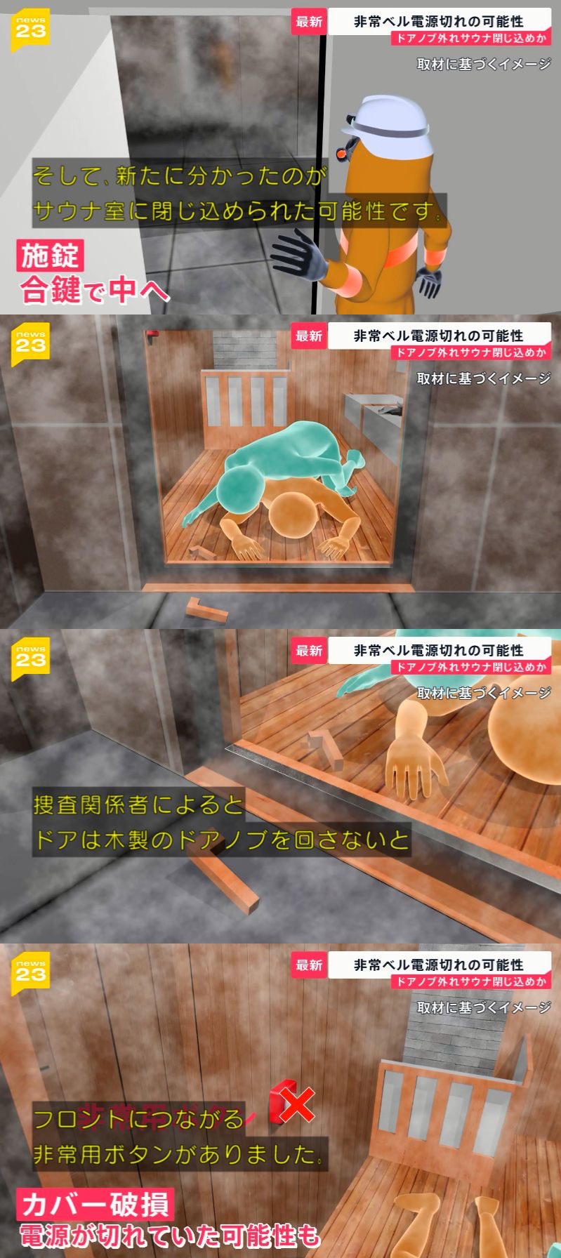 【画像】赤坂の月額39万円のプライベートサウナ、人間ぶっ〇しゾーンだった