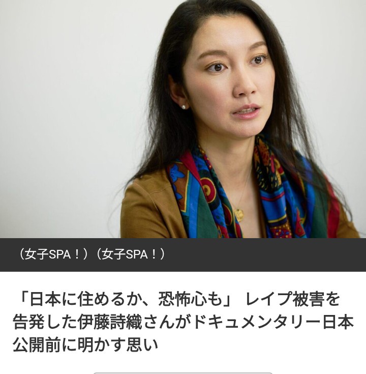 「日本に住めるか、恐怖心も」  レ〇プ被害を告発した伊藤詩織さんがドキュメンタリー日本公開前に明かす思い
