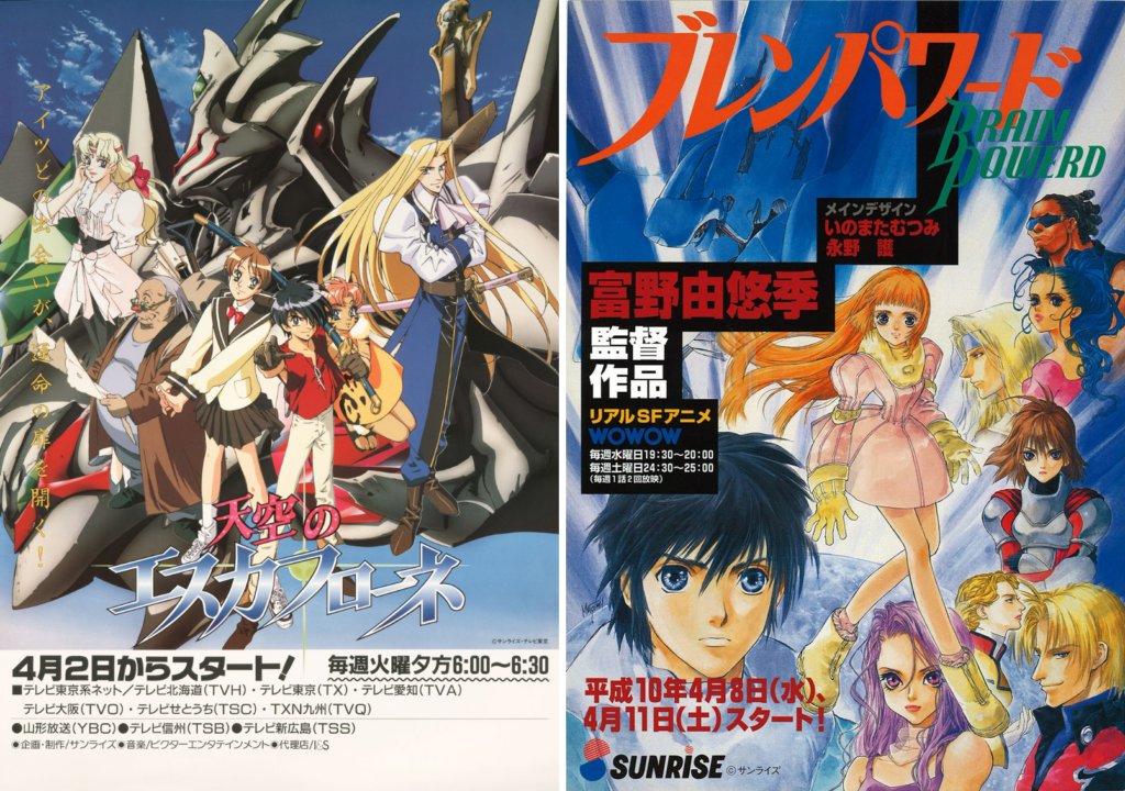 『天空のエスカフローネ』と『ブレンパワード』が、サンライズ公式YouTubeにて初の無料配信決定。それぞれ2月13日と3月27 日より毎週金曜日に配信。無料配信企画の第21弾