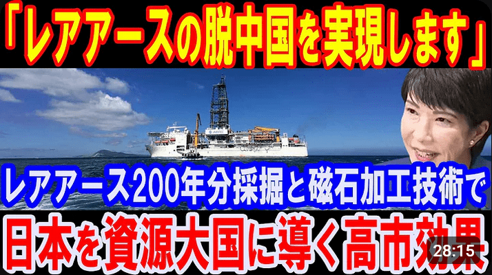 “嫌中系YouTube動画”作成の求人が炎上→削除騒動、掲載元のクラウドワークス「違反に該当」明かした野放しの理由と今後の対応