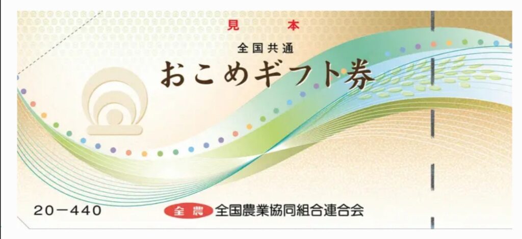 【悲報】鈴木農水大臣「お米券配るよ」、JA「ありがてえw」