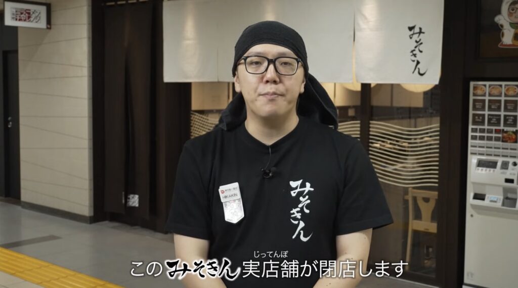 ヒカキン、「みそきん」実店舗を2026年2月で閉店すると発表「出店期間の延長ができなかった」冷凍ラーメン通販も開始