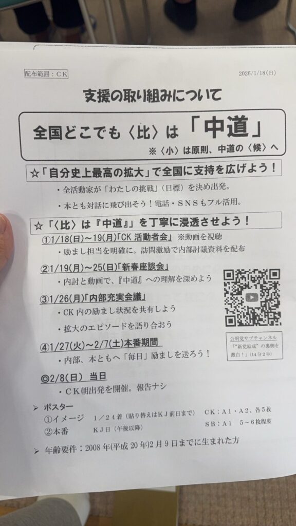 【画像】 創価学会員が座談会に出席したところ、謎の紙を渡されたと話題