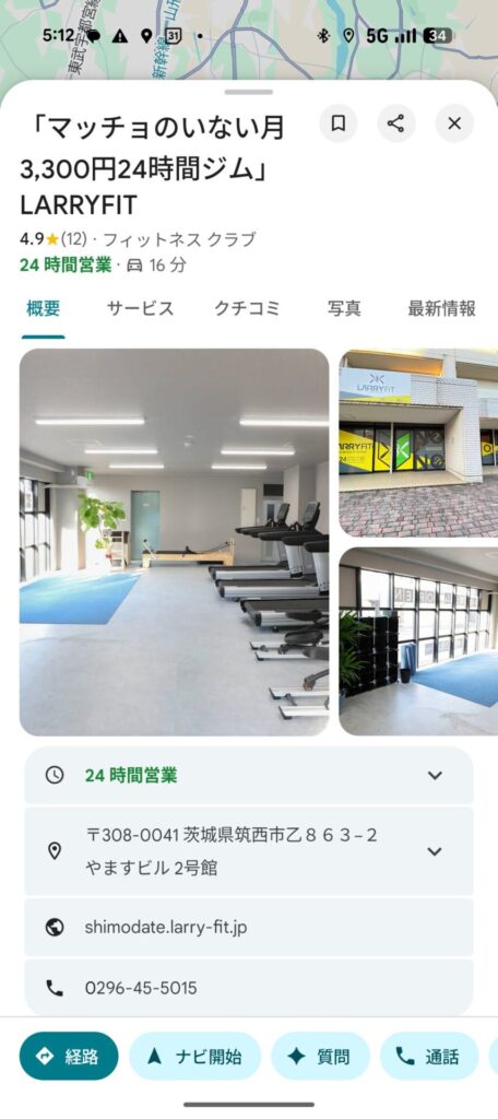 【朗報】『マッチョのいないジム』が誕生→　超高評価に