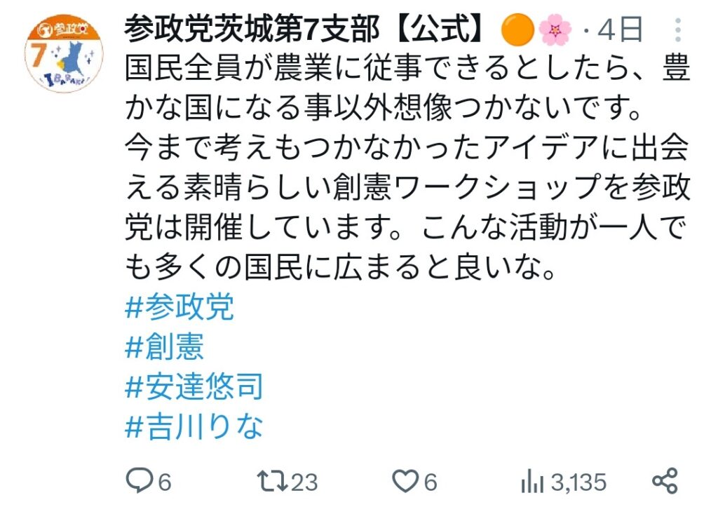 【正論】参政党「日本国民全員が農家になったら素晴らしい国になる👍」