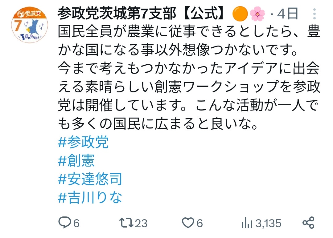 【正論】参政党「日本国民全員が農家になったら素晴らしい国になる👍」