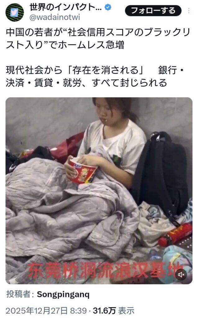 中国の若者ホームレスが急増している件