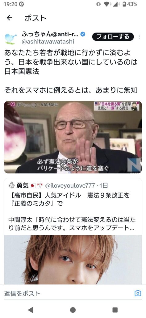 パさん「あなたたち若者が戦地に行かずに済むよう、日本を戦争出来ない国にしているのは日本国憲法」