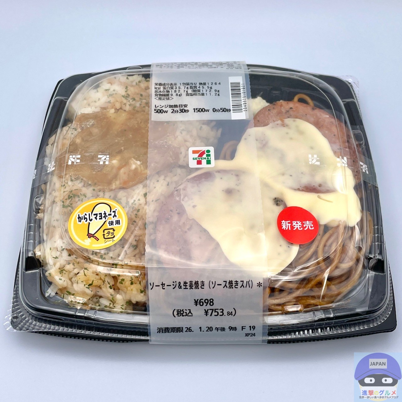 【画像】セブンイレブンさんの本気、アンチも黙る1264kcalの重量級最強弁当発売ww